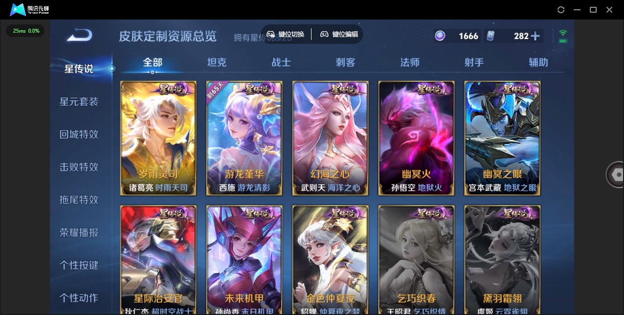 WZLX4288021王者荣耀账号详情图21 WZLX4288021王者荣耀账号详情图21