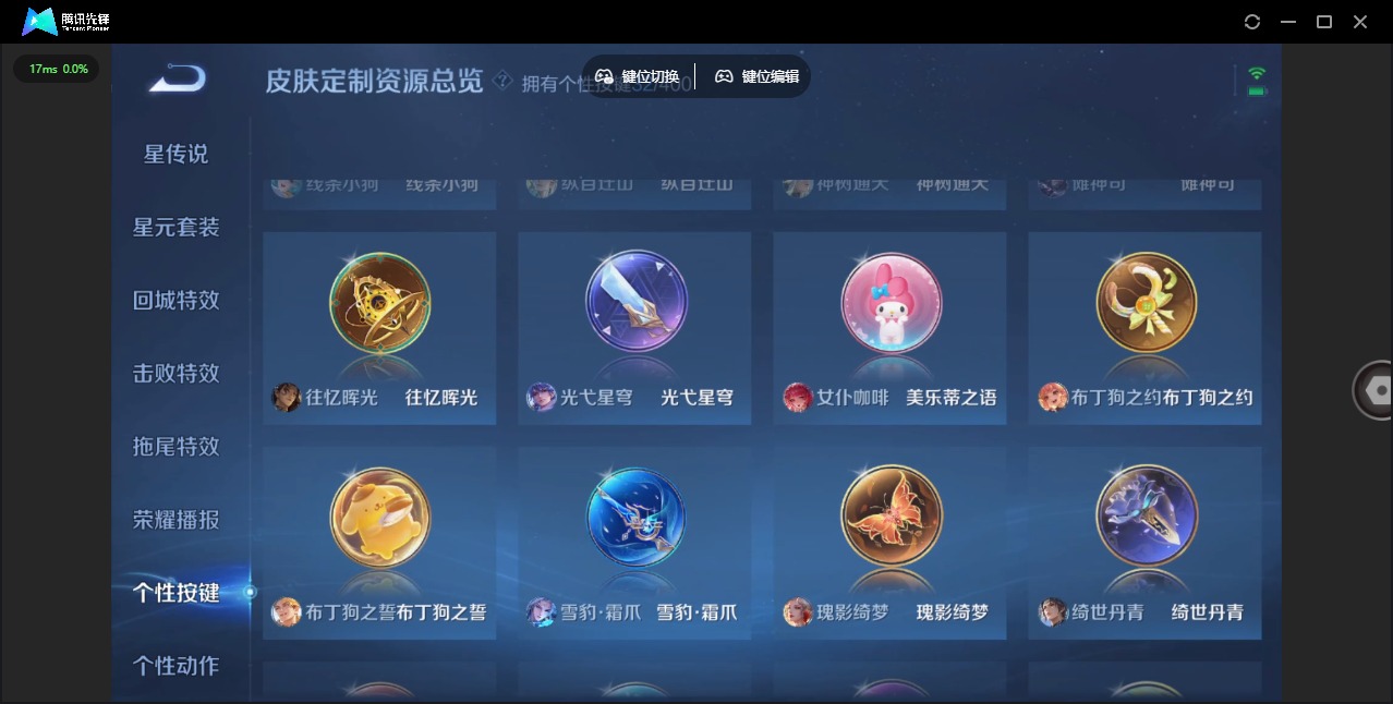 WZLX4288021王者荣耀账号详情图23 WZLX4288021王者荣耀账号详情图23