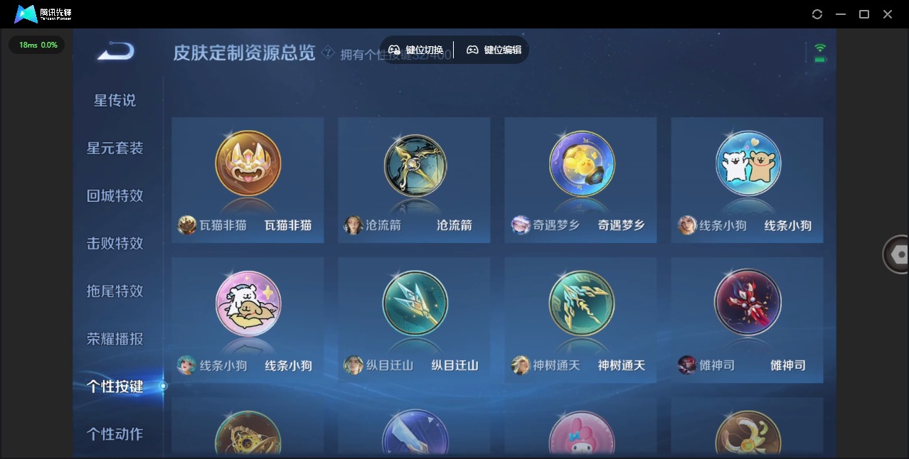 WZLX4288021王者荣耀账号详情图22 WZLX4288021王者荣耀账号详情图22