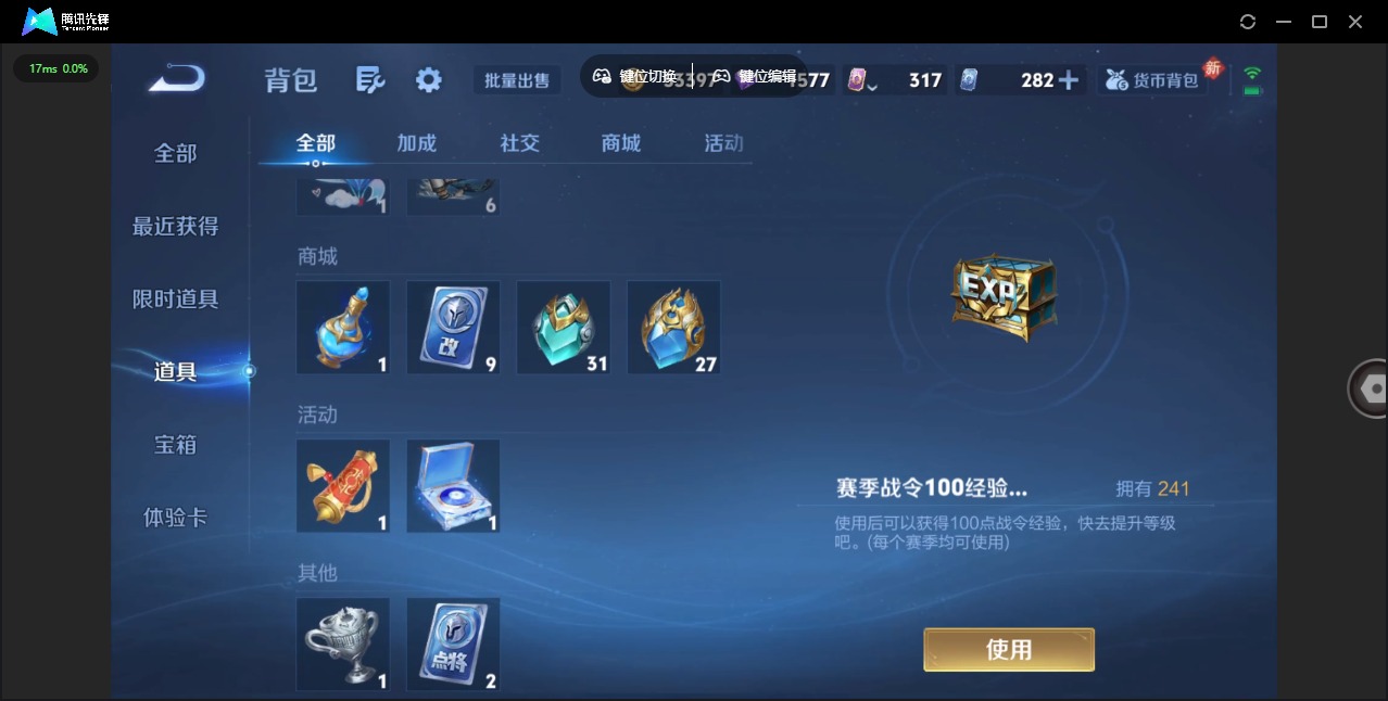 WZLX4288021王者荣耀账号详情图25 WZLX4288021王者荣耀账号详情图25