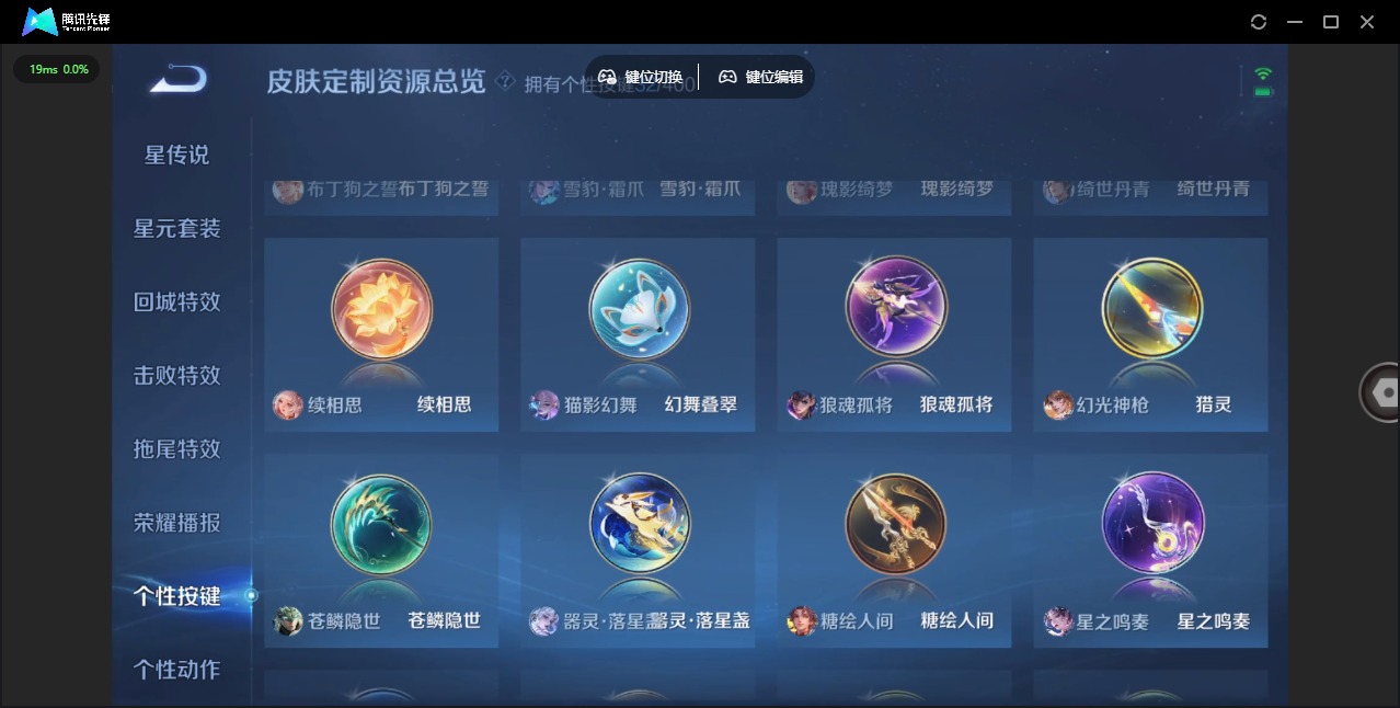 WZLX4288021王者荣耀账号详情图24 WZLX4288021王者荣耀账号详情图24