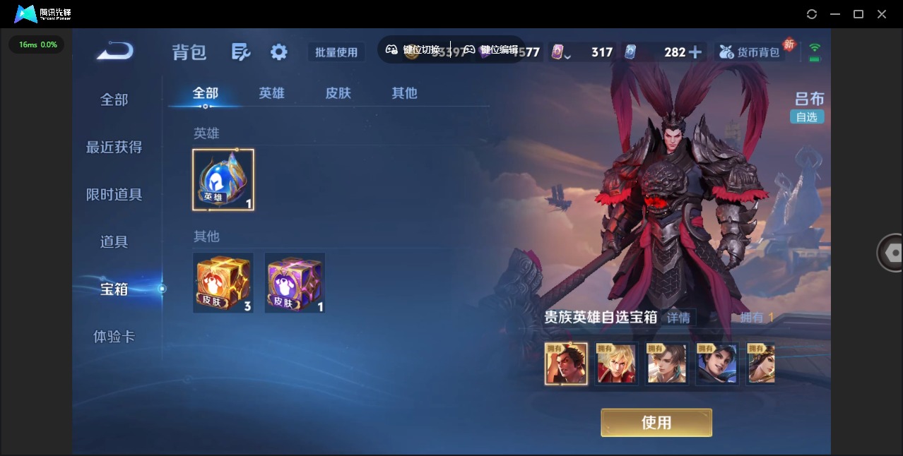 WZLX4288021王者荣耀账号详情图26 WZLX4288021王者荣耀账号详情图26