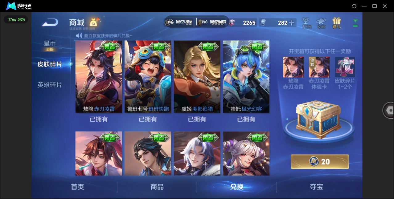 WZLX4288021王者荣耀账号详情图27 WZLX4288021王者荣耀账号详情图27