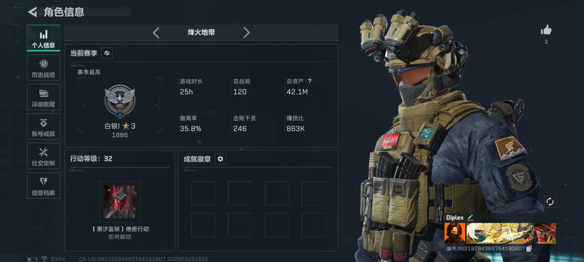 SJZQM486430三角洲行动账号详情图3