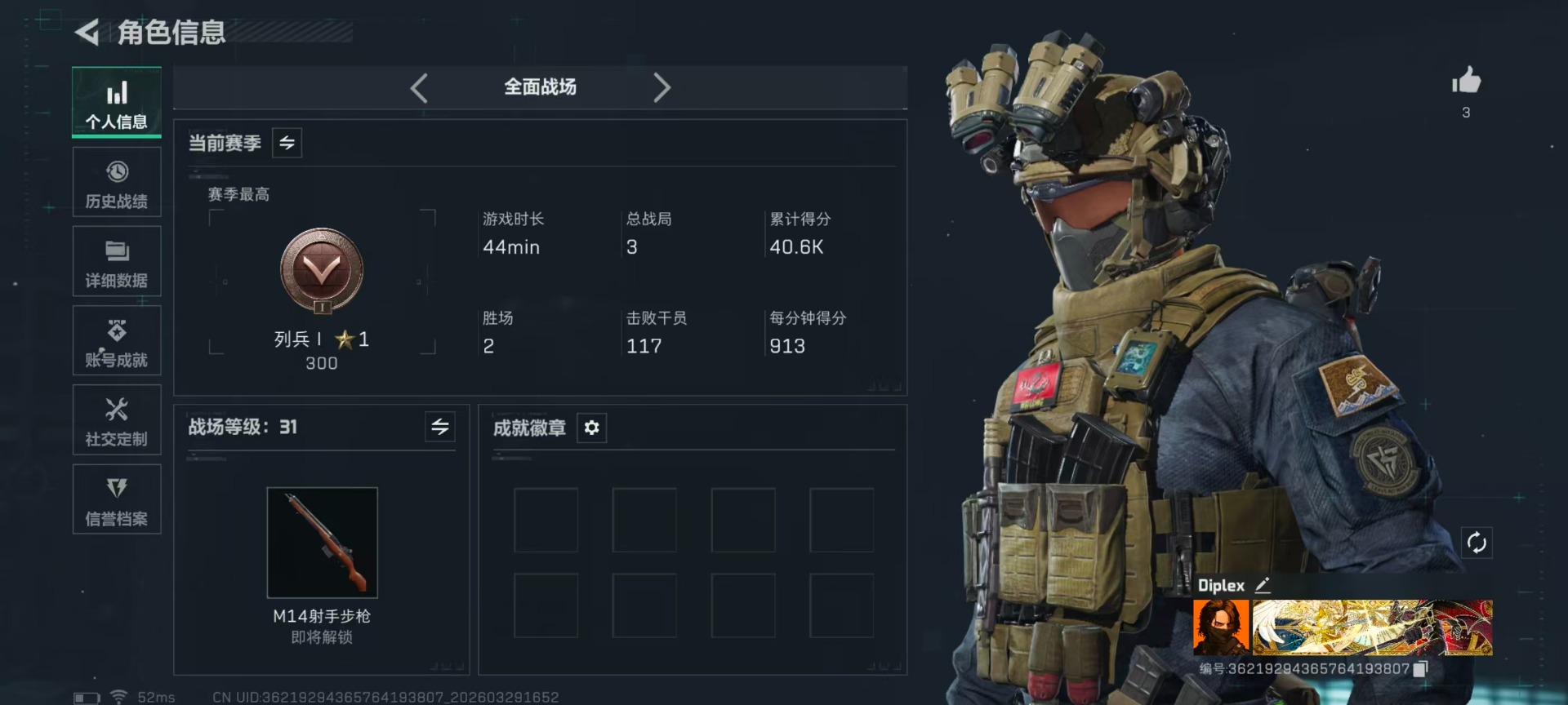 SJZQM486430三角洲行动账号详情图4