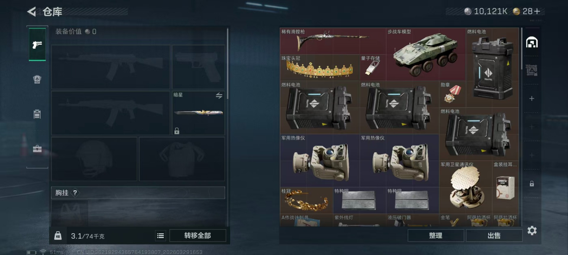 SJZQM486430三角洲行动账号详情图7