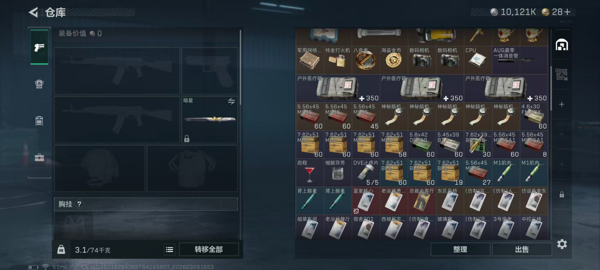 SJZQM486430三角洲行动账号详情图8