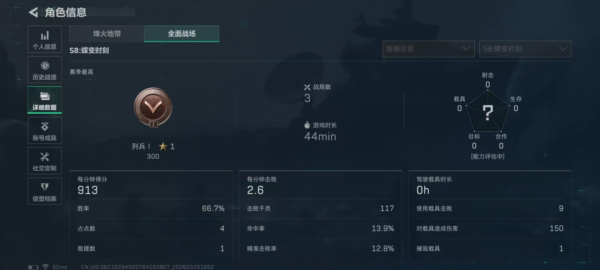 SJZQM499999三角洲行动账号详情图6