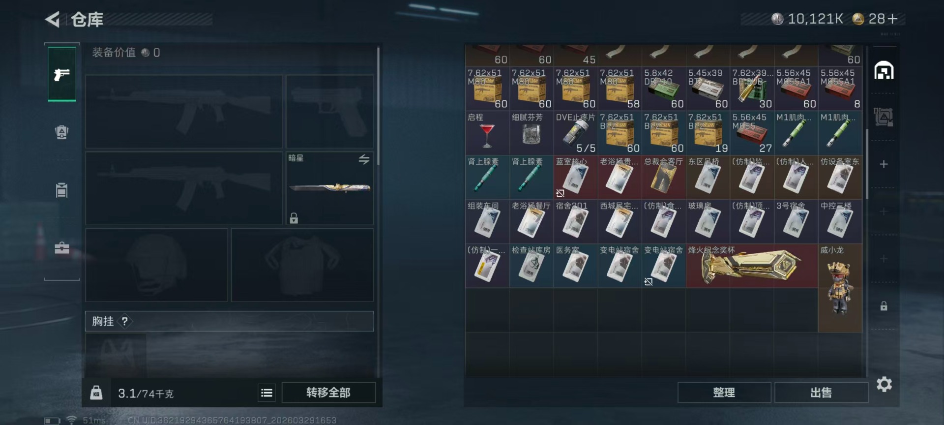 SJZQM499999三角洲行动账号详情图9