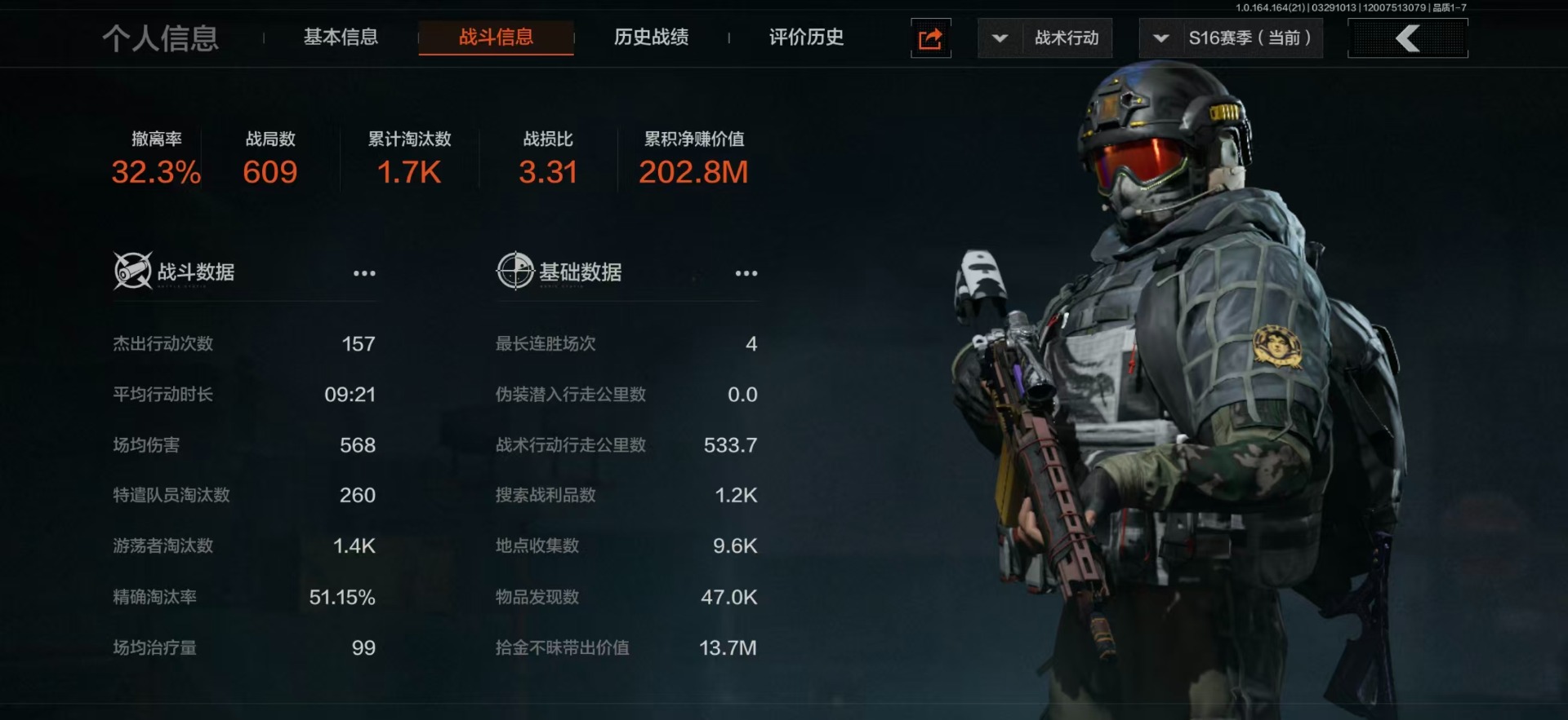 AQQM417911暗区突围账号详情图3