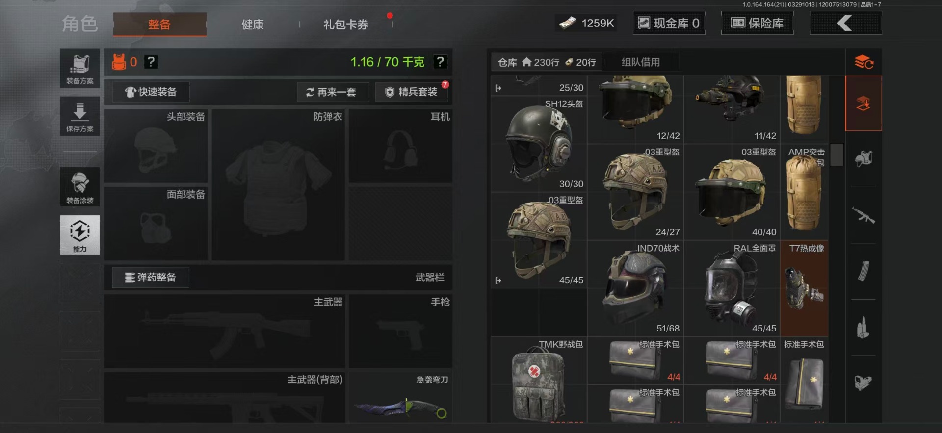 AQQM417911暗区突围账号详情图5