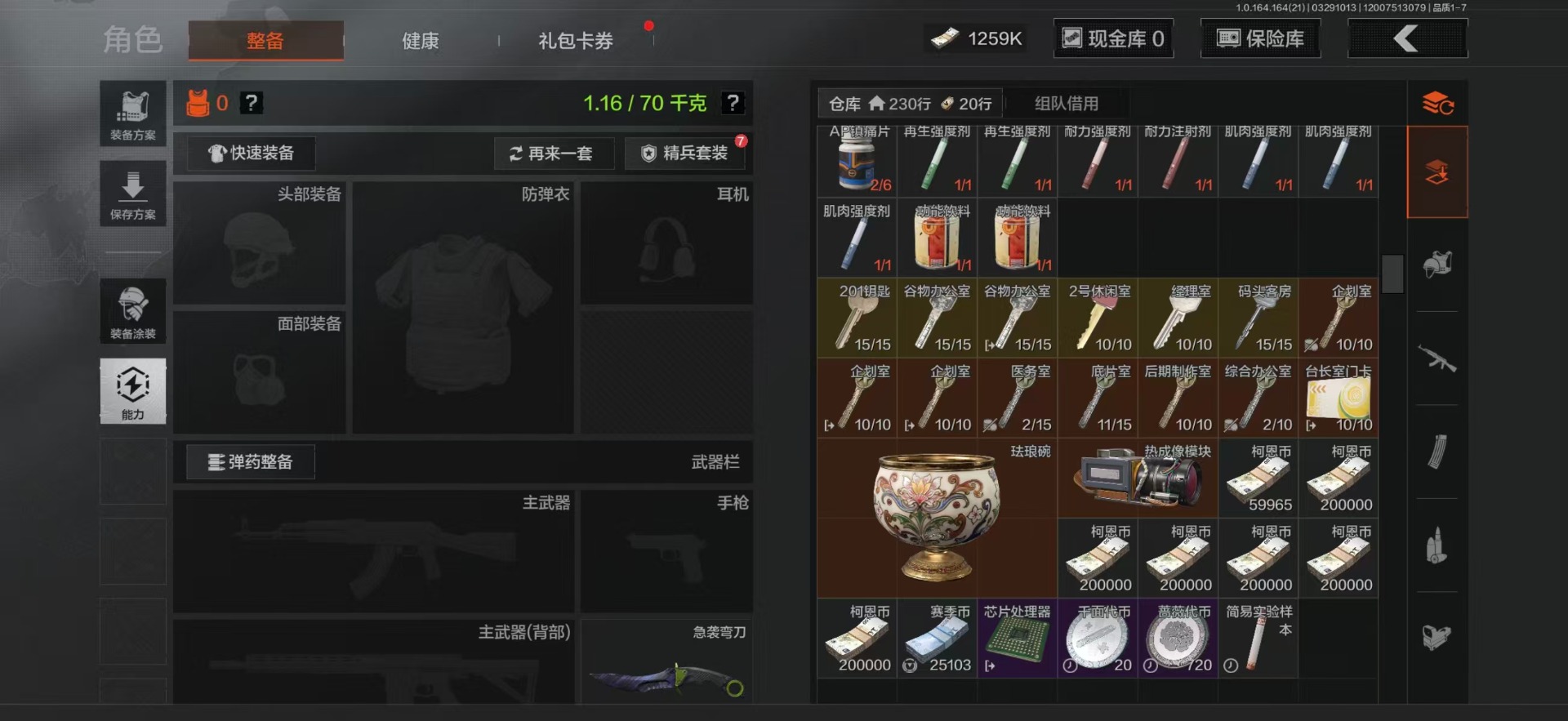 AQQM417911暗区突围账号详情图6