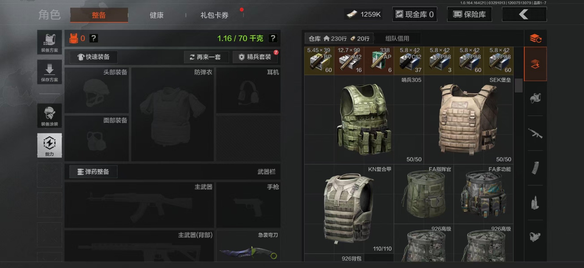 AQQM417911暗区突围账号详情图7