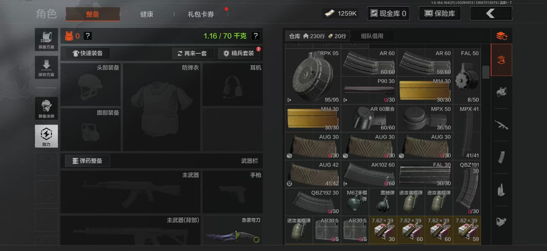 AQQM417911暗区突围账号详情图8