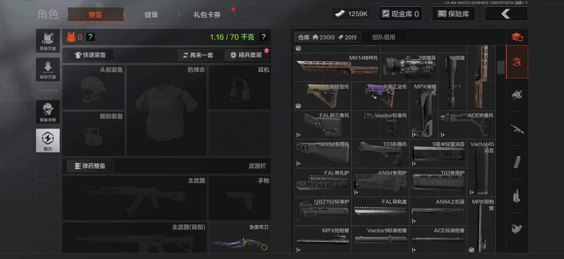 AQQM417911暗区突围账号详情图9