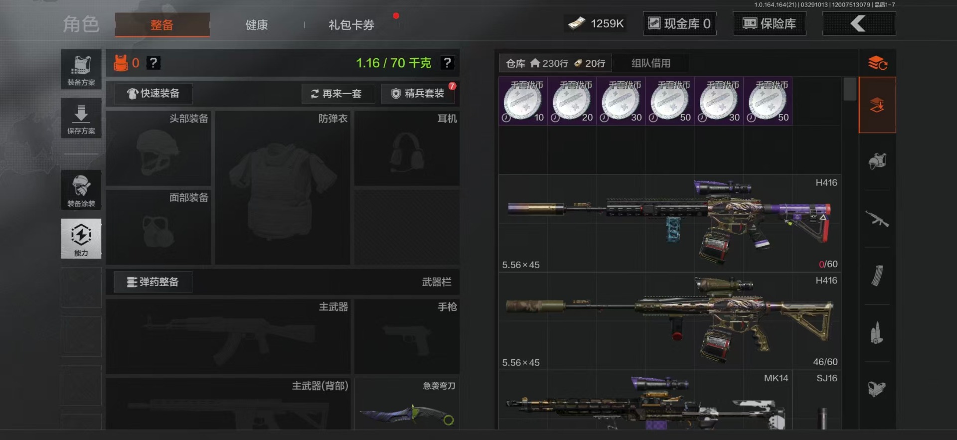 AQQM417911暗区突围账号详情图11