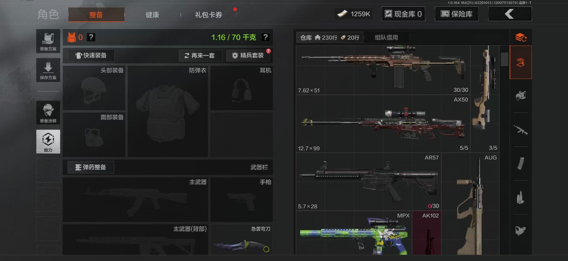 AQQM417911暗区突围账号详情图10