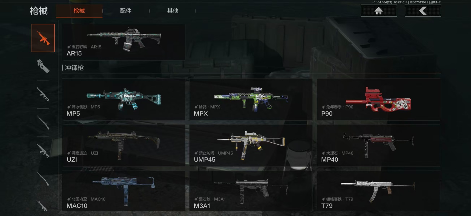 AQQM417911暗区突围账号详情图14