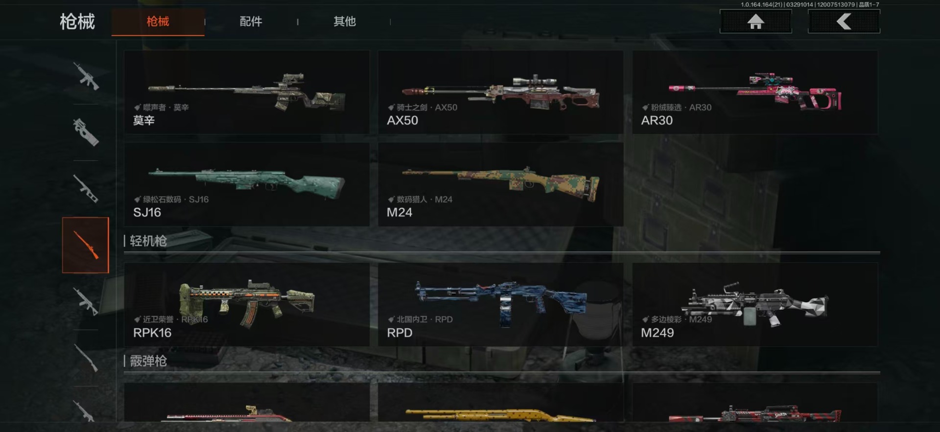 AQQM417911暗区突围账号详情图16