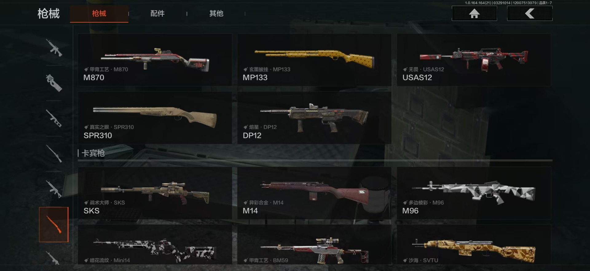 AQQM417911暗区突围账号详情图17