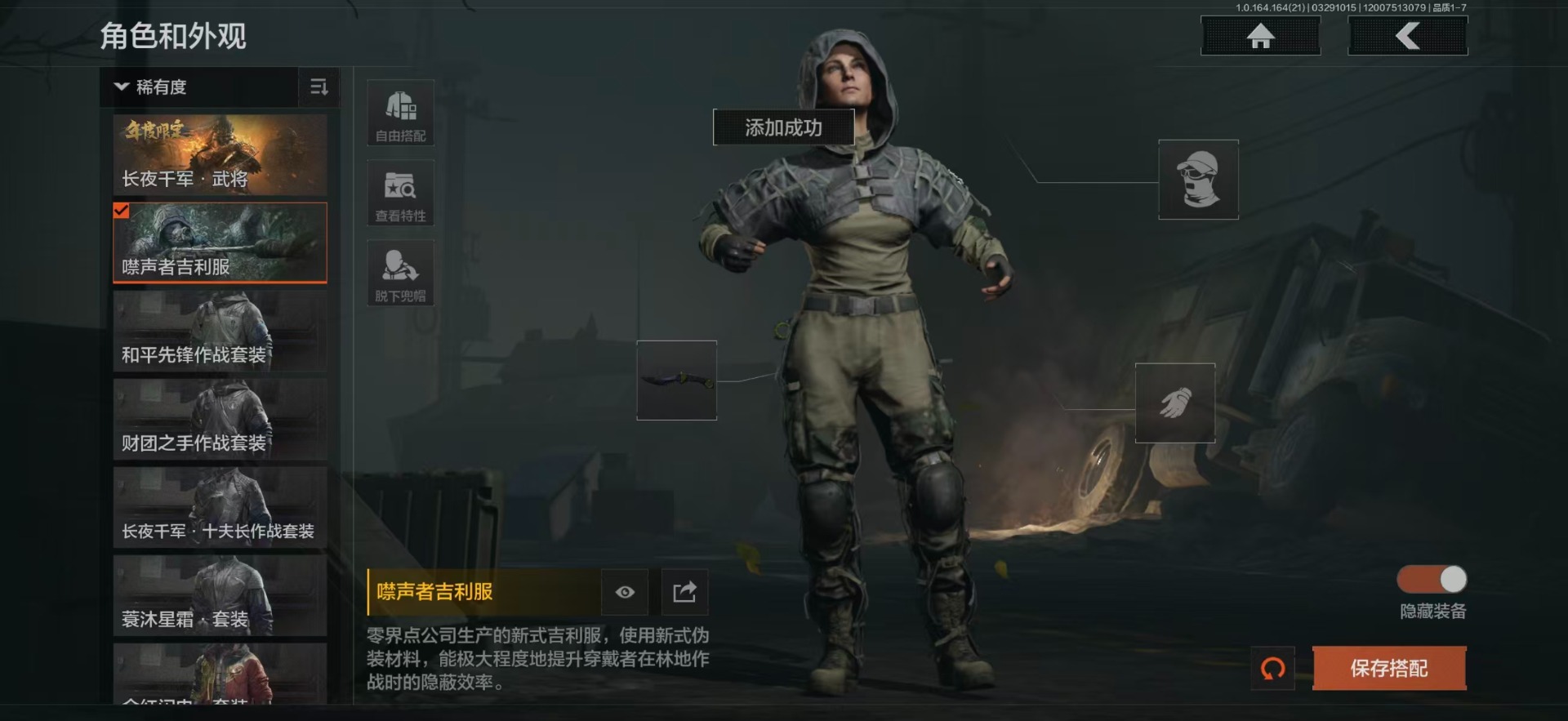 AQQM417911暗区突围账号详情图21