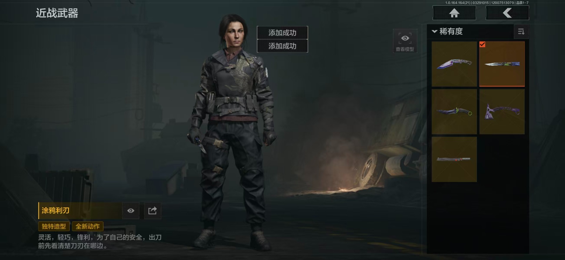 AQQM417911暗区突围账号详情图24