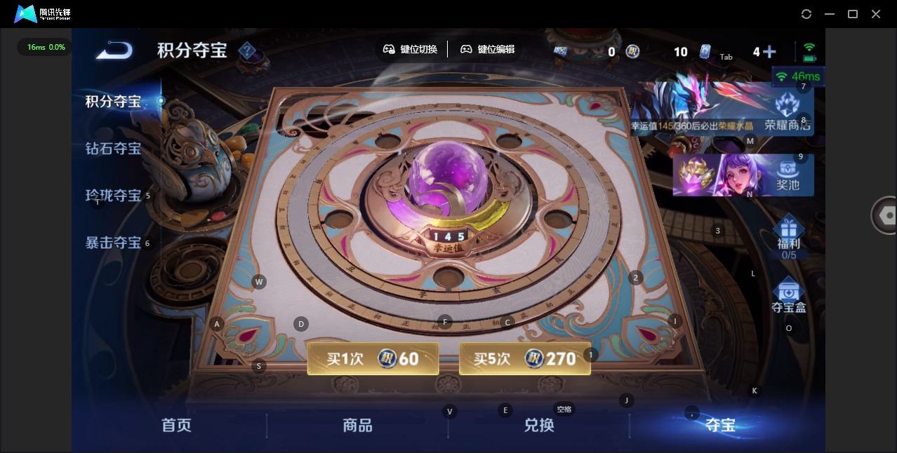 WZQM4275385王者荣耀账号详情图10