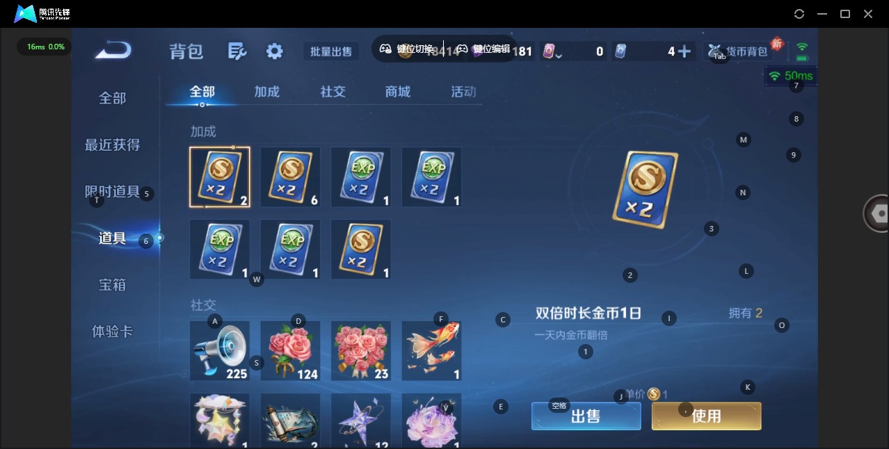 WZQM4275385王者荣耀账号详情图11