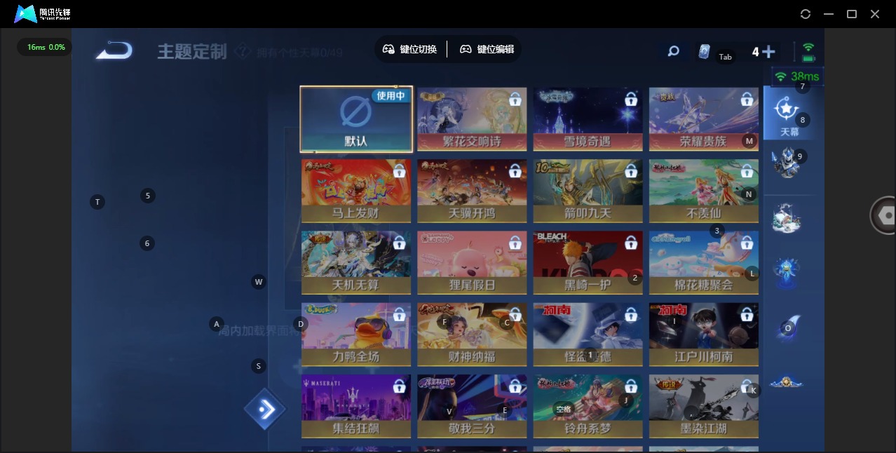 WZQM4275385王者荣耀账号详情图12