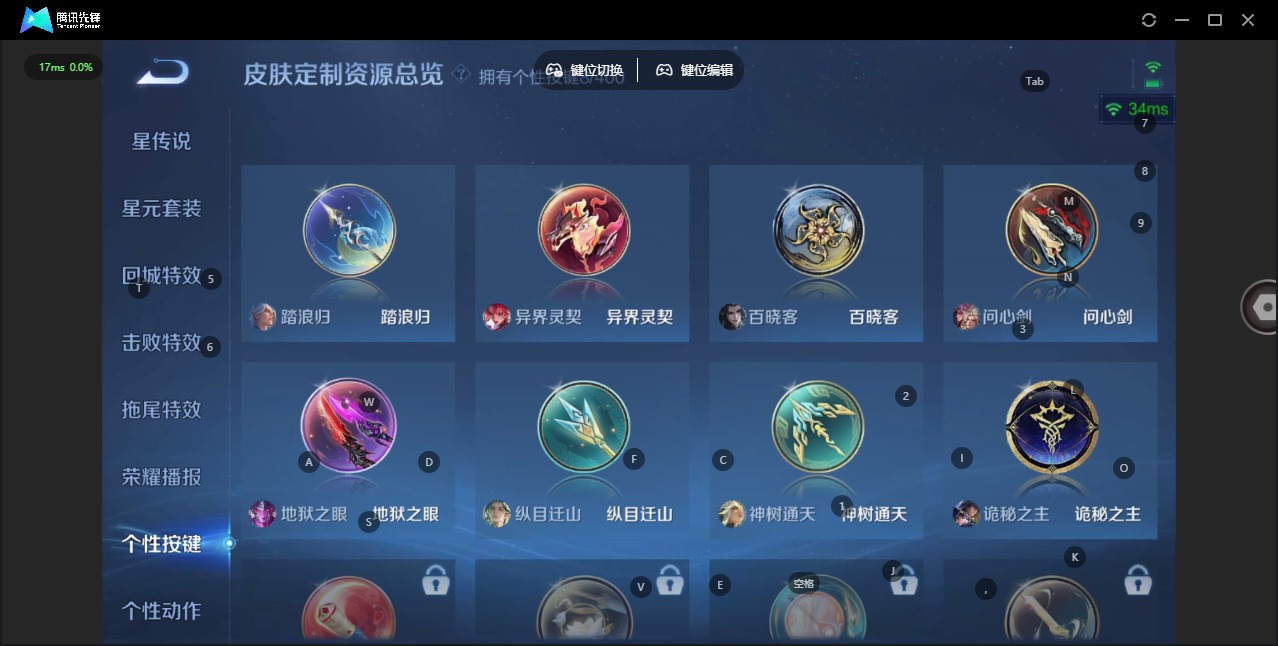 WZQM4275385王者荣耀账号详情图14