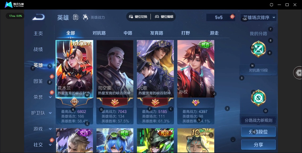 WZLX4290605王者荣耀账号详情图4