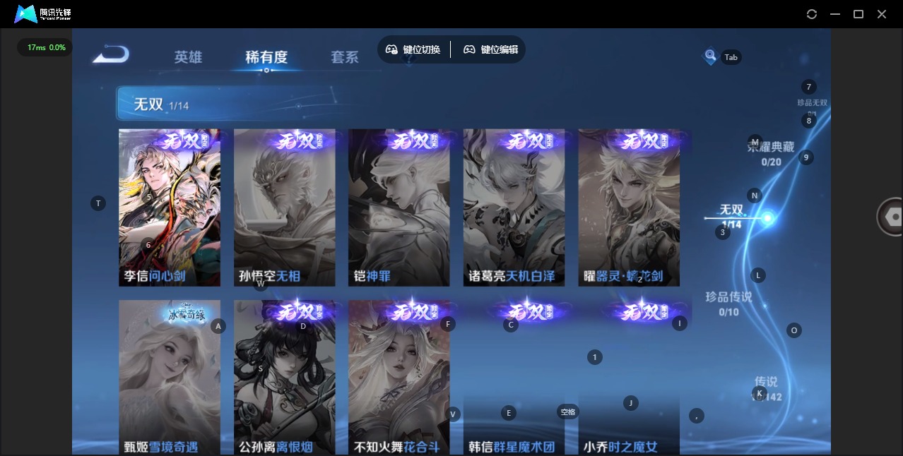 WZLX4290605王者荣耀账号详情图6