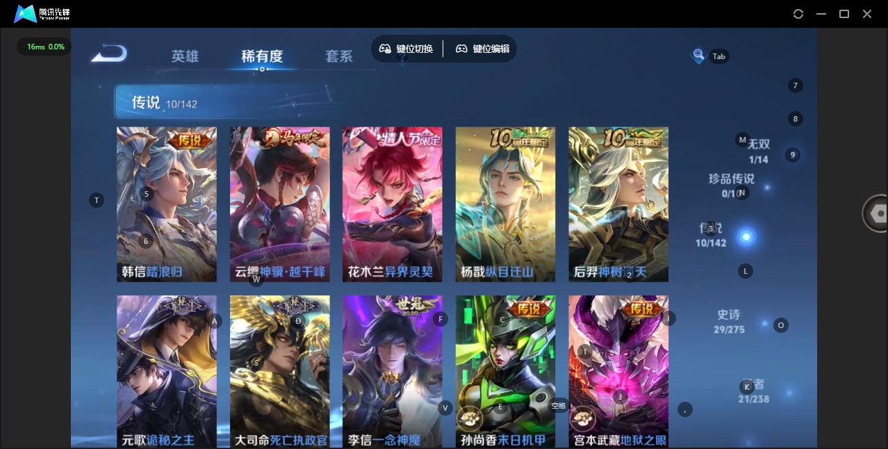 WZLX4290605王者荣耀账号详情图7