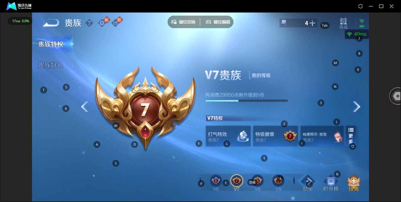 WZLX4290605王者荣耀账号详情图8