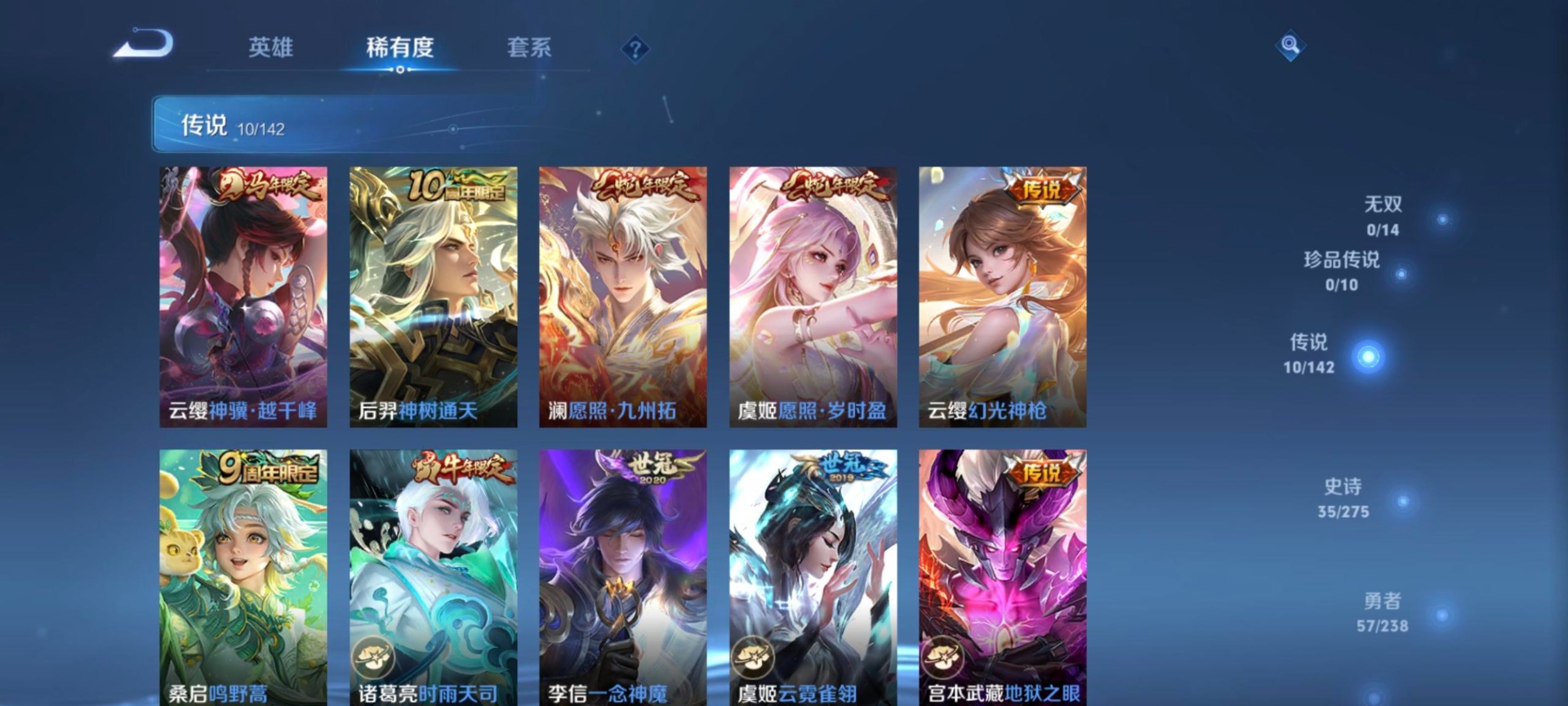 WZQM4275417王者荣耀账号详情图3