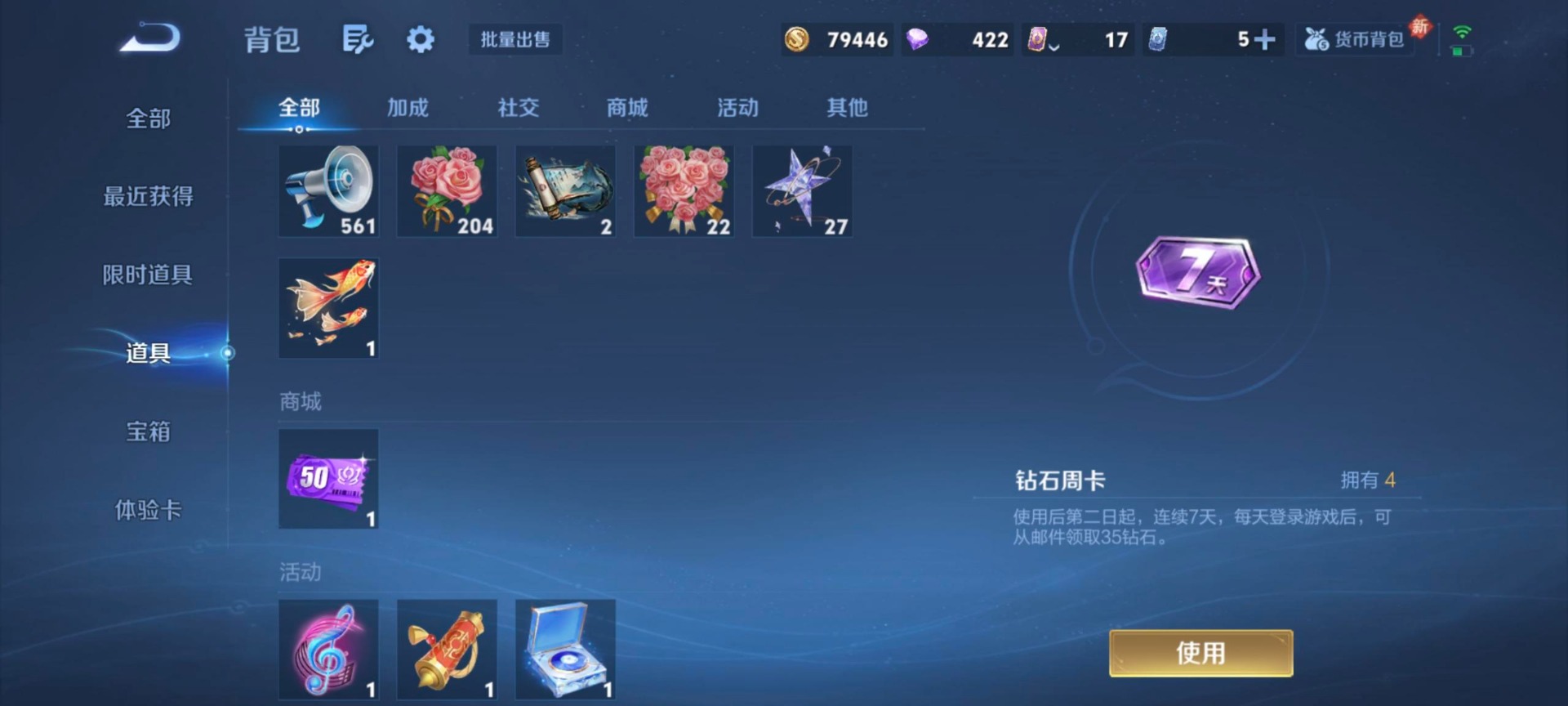 WZQM4275417王者荣耀账号详情图6