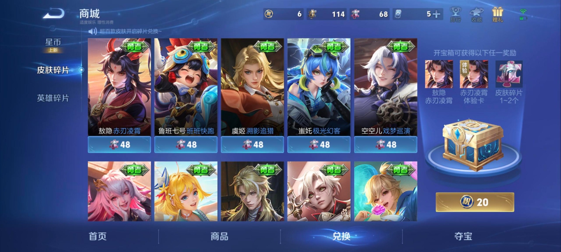 WZQM4275417王者荣耀账号详情图9