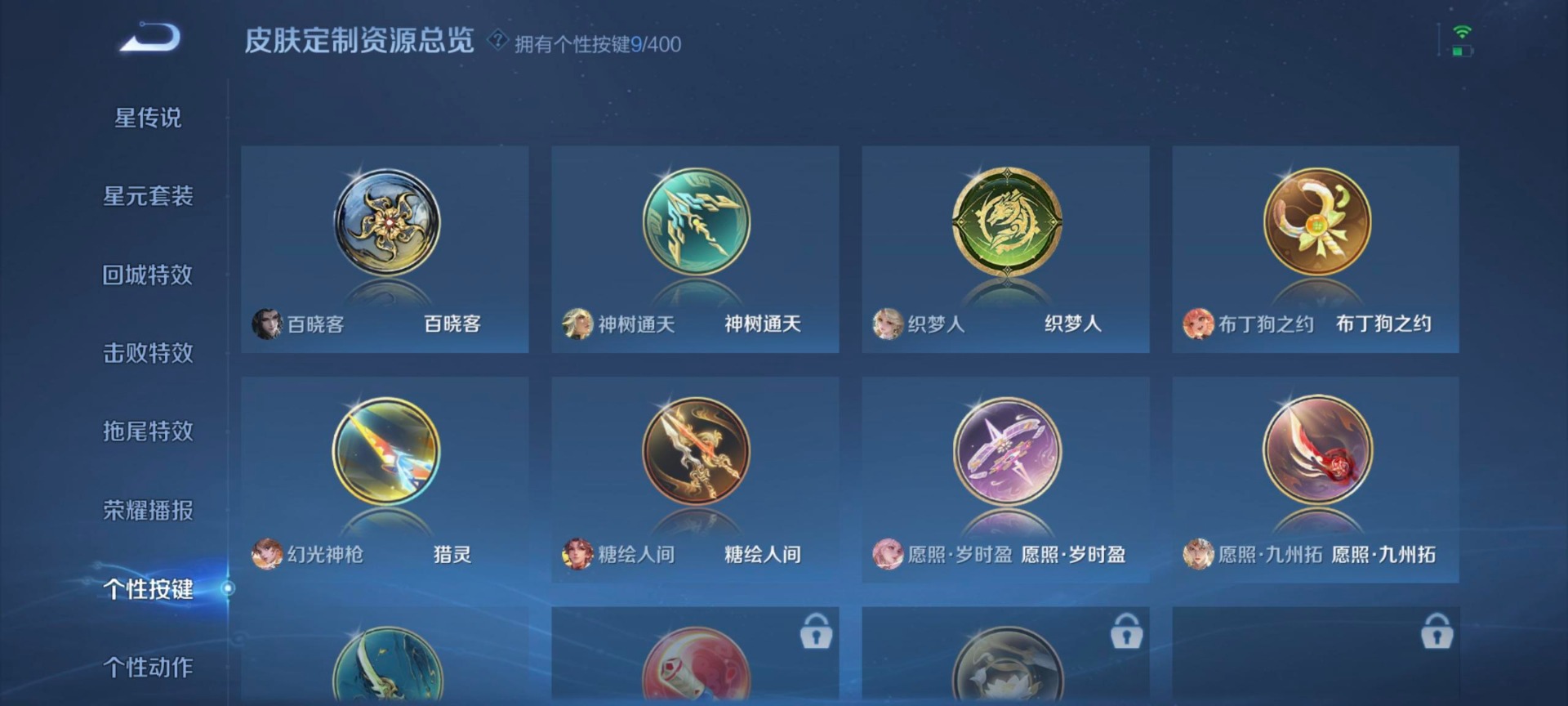 WZQM4275417王者荣耀账号详情图10