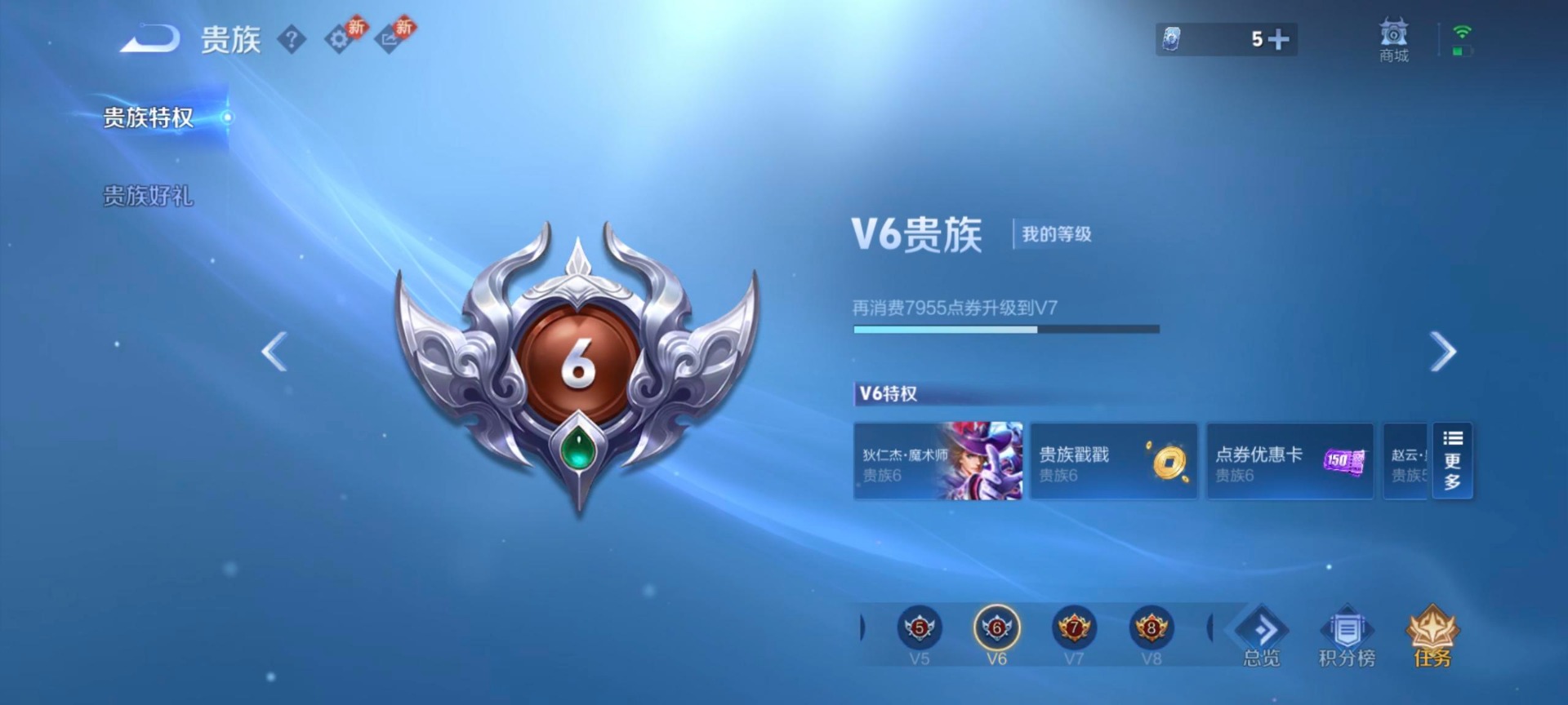 WZQM4275417王者荣耀账号详情图13