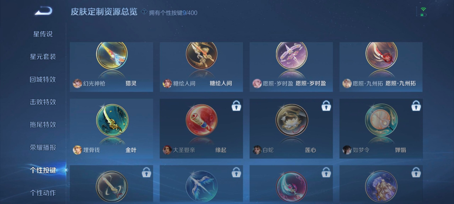 WZLX4290625王者荣耀账号详情图11