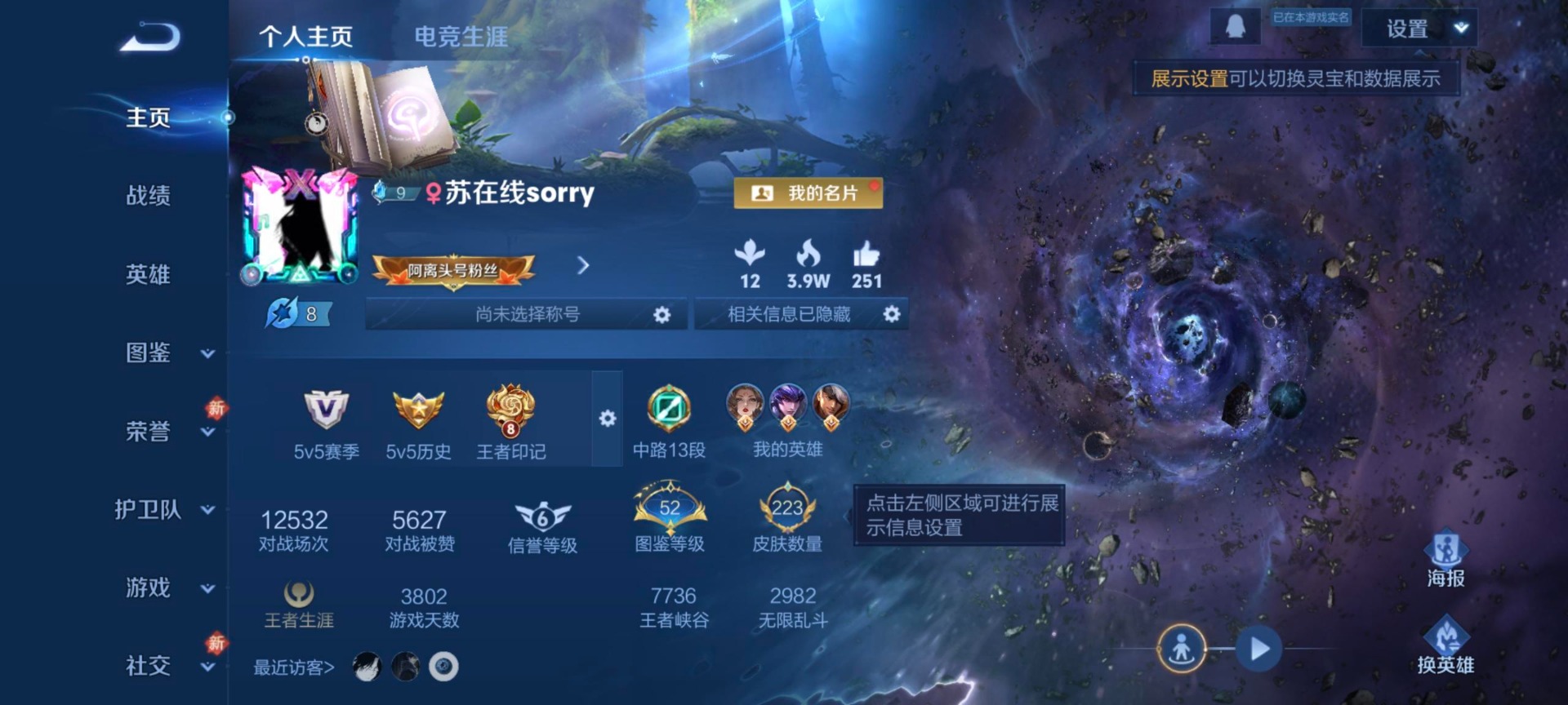 WZQM4275424王者荣耀账号详情图4 WZQM4275424王者荣耀账号详情图4