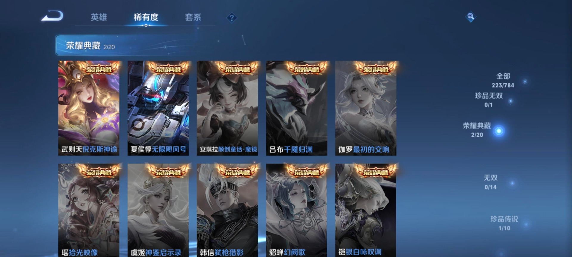 WZQM4275424王者荣耀账号详情图10 WZQM4275424王者荣耀账号详情图10