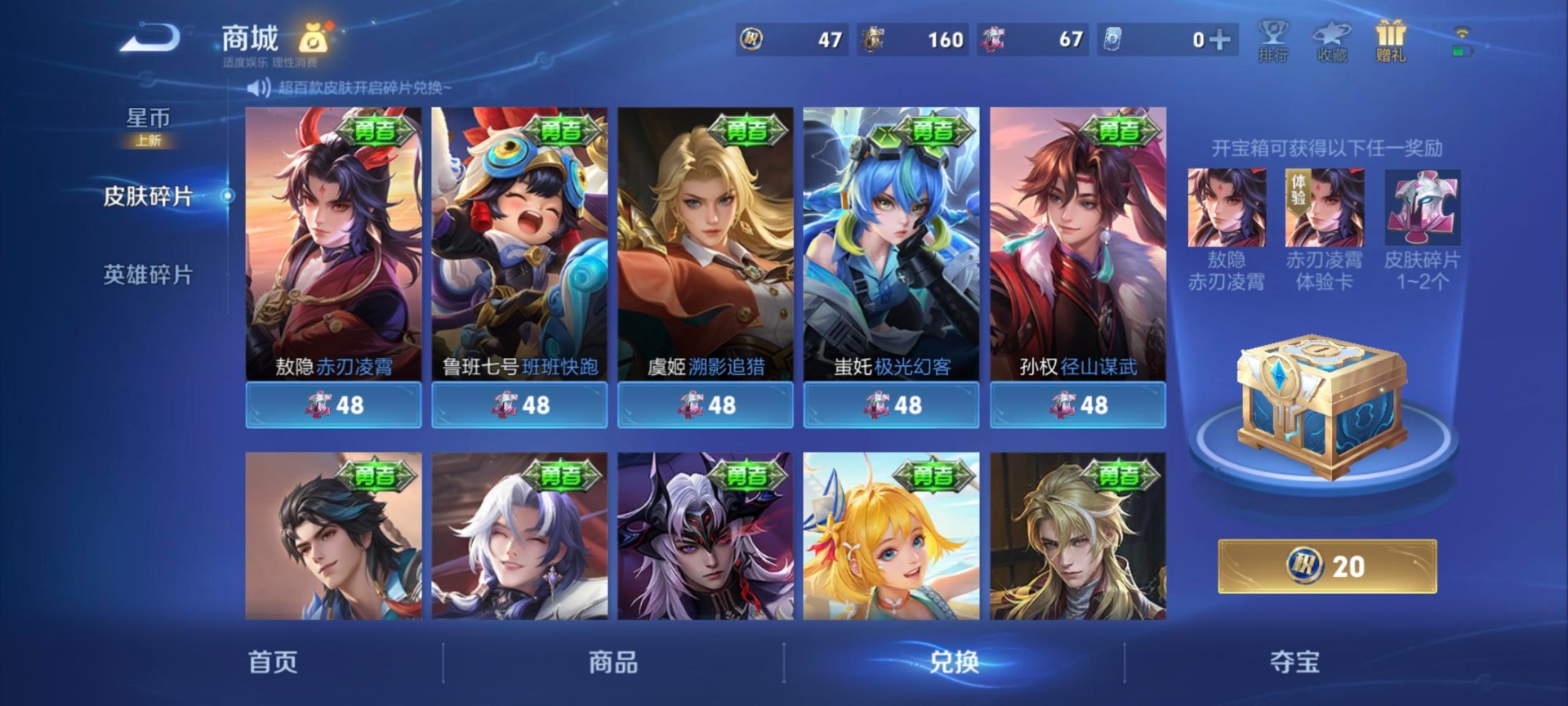 WZQM4275424王者荣耀账号详情图17 WZQM4275424王者荣耀账号详情图17