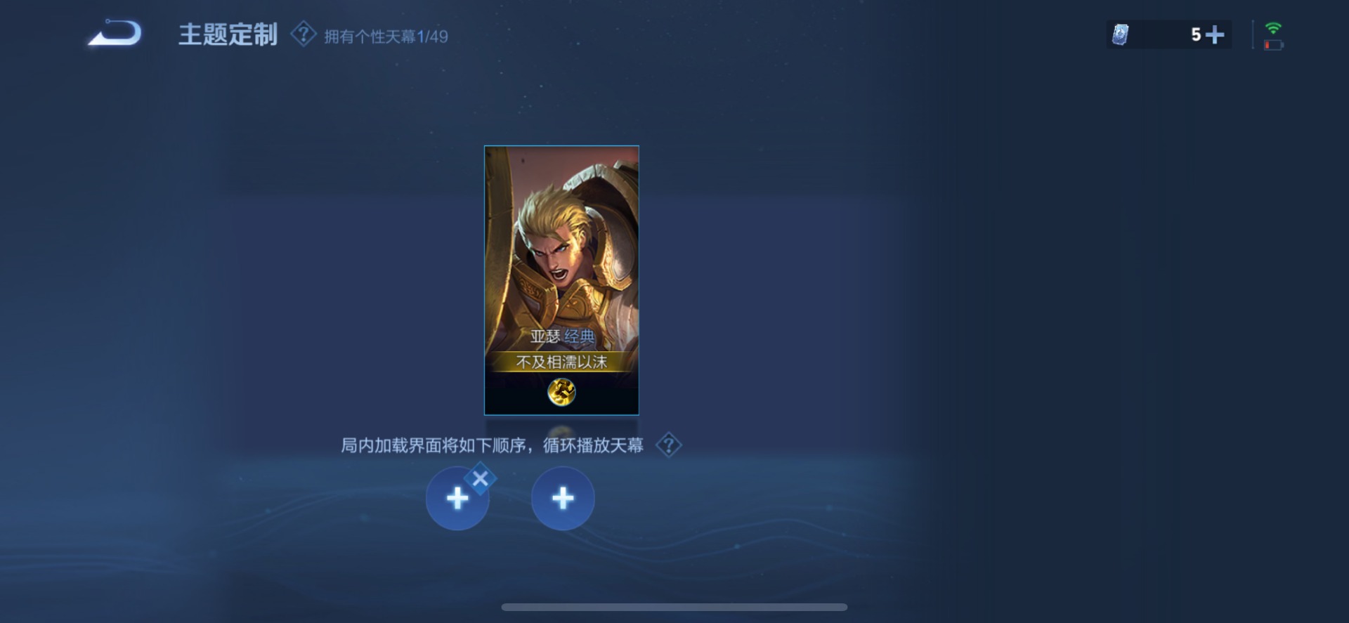 WZLX4276037王者荣耀账号详情图2 WZLX4276037王者荣耀账号详情图2