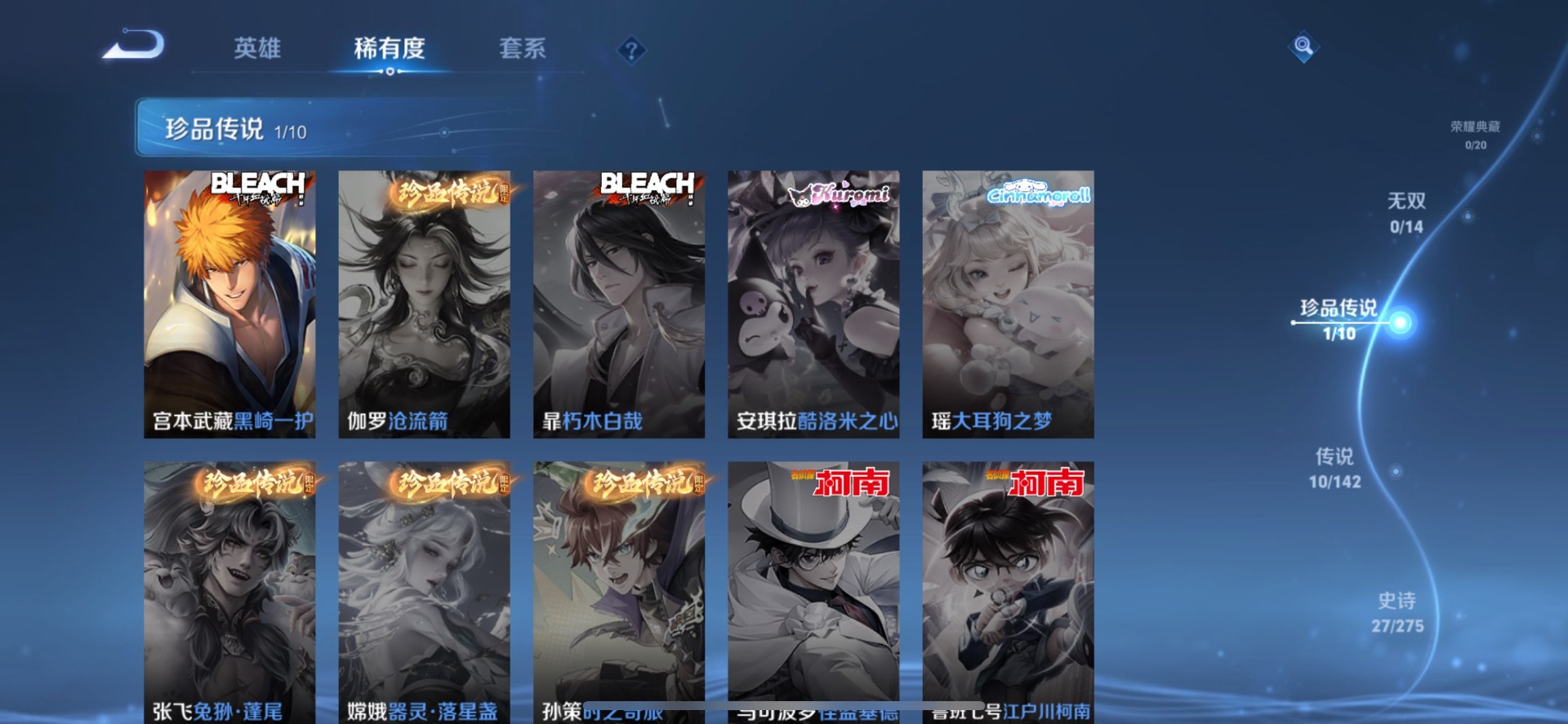 WZLX4276037王者荣耀账号详情图4 WZLX4276037王者荣耀账号详情图4