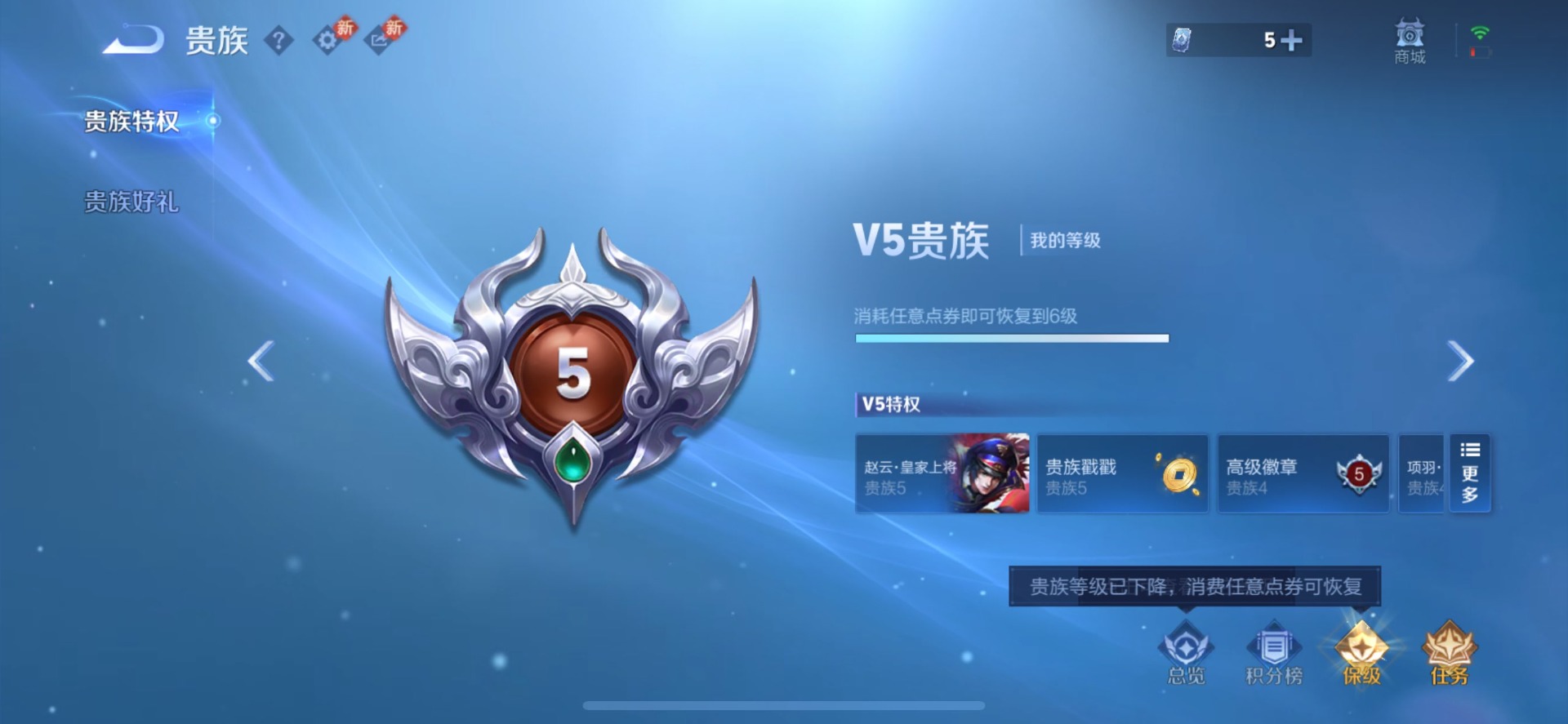 WZLX4276037王者荣耀账号详情图6 WZLX4276037王者荣耀账号详情图6