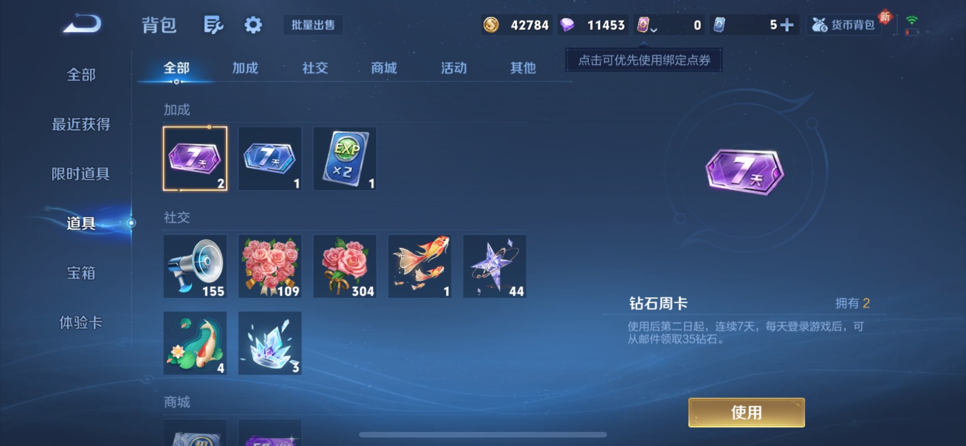 WZLX4276037王者荣耀账号详情图7 WZLX4276037王者荣耀账号详情图7