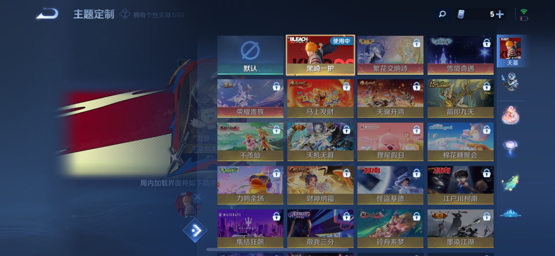 WZLX4276037王者荣耀账号详情图10 WZLX4276037王者荣耀账号详情图10