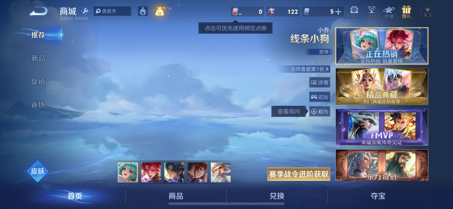 WZLX4276037王者荣耀账号详情图13 WZLX4276037王者荣耀账号详情图13