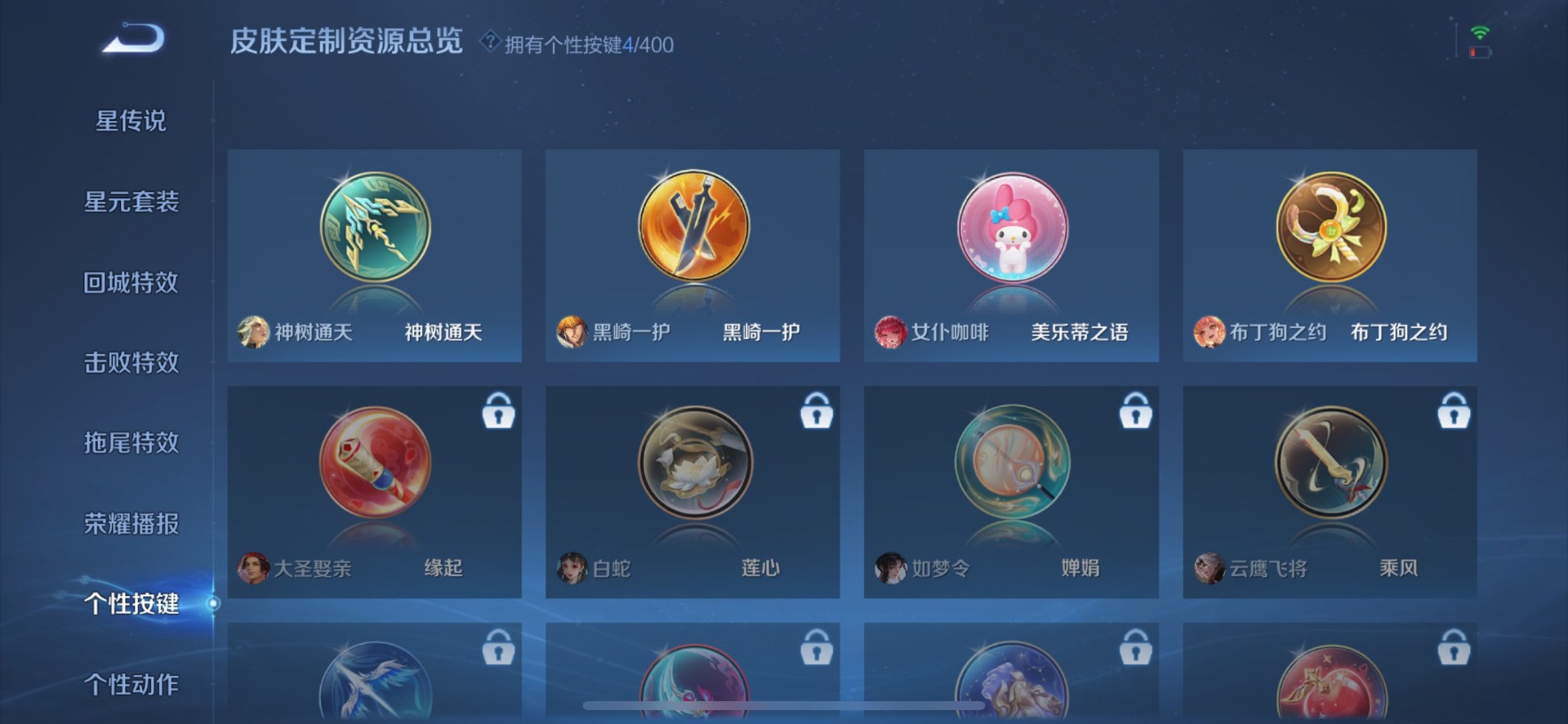 WZLX4276037王者荣耀账号详情图12 WZLX4276037王者荣耀账号详情图12